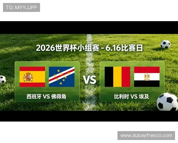 2026年世界杯西班牙与佛得角比赛结果分析及关键战术亮点解读