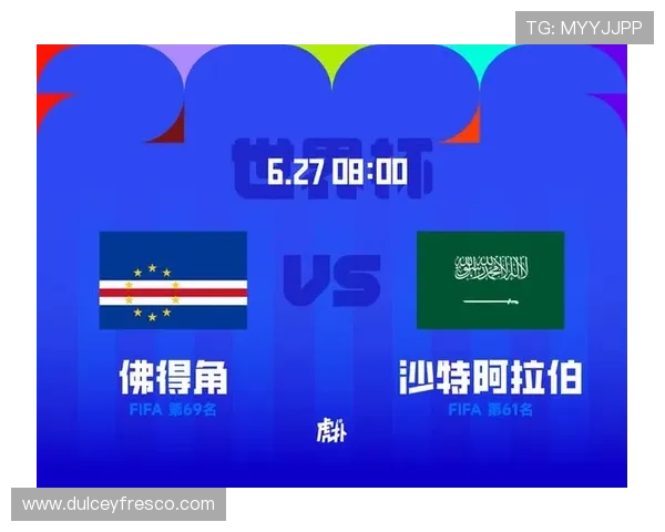 世界杯佛得角对沙特伤病情况更新，球队伤员名单及复出时间详解